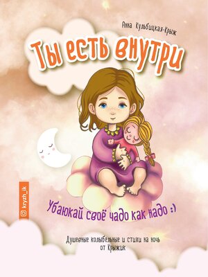 cover image of Book of Lullabies for Girls